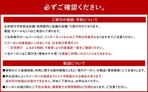 福岡県太宰府市 日本旅行地域限定旅行クーポン 60,000円 チケット 旅行 宿泊券 ホテル 観光 旅行券 交通費 体験 宿泊 夏休み 冬休み 家族旅行 ひとり カップル 夫婦 親子 トラベルクーポン 太宰府市旅行 福岡県 太宰府市