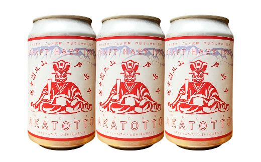 AKATOTTO(あかとっと) 350ml（3本セット） クラフトビール 贈り物 ギフト お酒 アルコール飲料 富山県 立山 芦峅寺 F6T-739