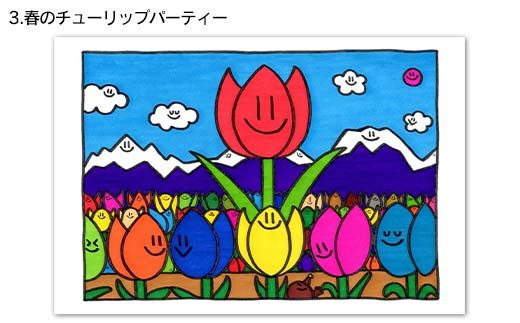 TV番組「夜の巷を徘徊する」紹介店 絵葉書 立山町の名所！癒しの
