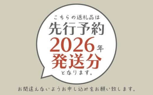 【2026年先行予約】　シャインマスカット約1.5kg（3~4房） FB041