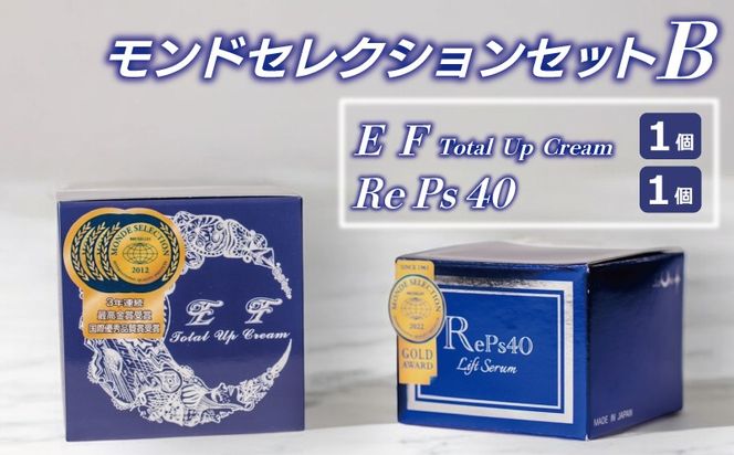 099H3686 モンドセレクションセットB【オールインワン ゲルクリーム 化粧水 乳液 美容液 美容クリーム メイク下地 保湿】