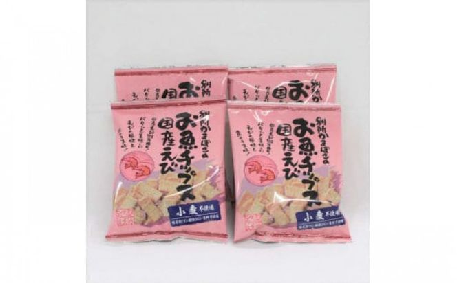 お魚チップスもりだくさん詰合せセット 322032_DU001