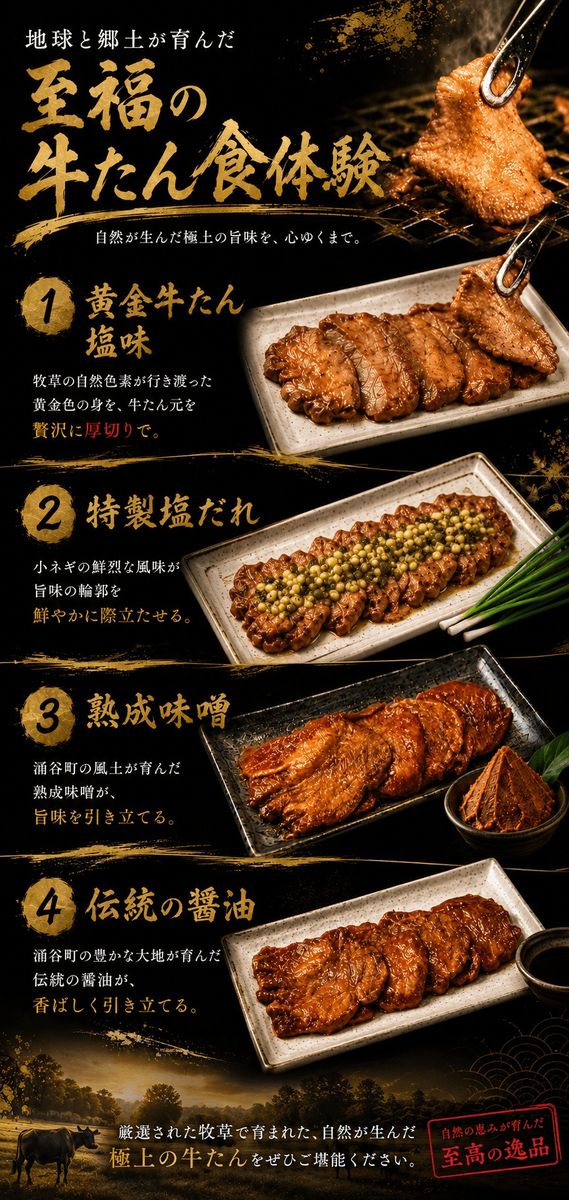 黄金牛たん食べ比べ / 牛タン 焼肉 たん 牛 タン BBQ【tontaro011】