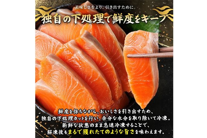 生食用 サーモン ブロック(計750g・250g×3P) 鮭 小分け 真空 パック 冷凍 刺身 シャケ サケ 魚 魚介 【AW-99】【丸正水産】
