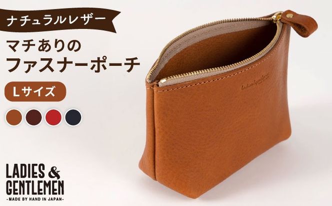 マチありのファスナーポーチ Lsize 糸島市 / LADIES&GENTLEMEN 本革 革製品[ADK079]