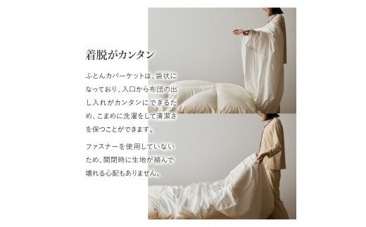 【甲州羽毛ふとん】ふじやま織ハイブリットコットン掛カバー（シングル～クイーン）ホワイト ストライプ / サクラ