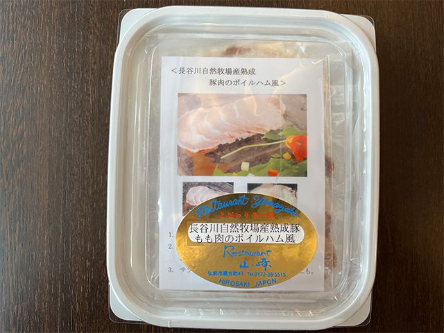 熟成豚 もも肉 ハム 4パック セット 詰め合わせ 長谷川自然牧場 レストラン山崎 冷凍 加工肉 加工品 豚 豚肉 お肉 肉 おつまみ つまみ 惣菜 おかず 朝食 夕飯 お弁当 サンドイッチ サンドウィッチ 熟成豚 ももハム 青森 青森県 鯵ヶ沢町