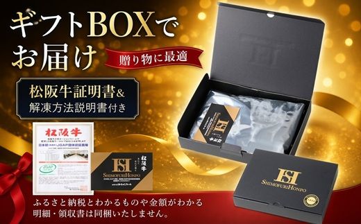 松阪牛 しゃぶしゃぶ ロース・肩ロース 500g ギフト箱入り (牛肉 ブランド牛 高級 和牛 国産牛 松阪牛 松坂牛 牛肉 人気 おすすめ 松阪市 神戸牛 近江牛 に並ぶ 日本三大和牛)【002338】