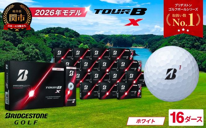 【2026年モデル】ゴルフボール TOUR B X ホワイト 16ダース ～ブリヂストン ツアービー まとめ買い 大量～