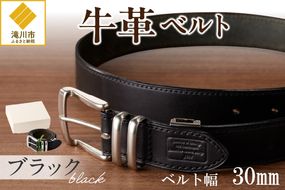本革 一枚革ベルト 4mm厚 幅30mm【ブラック】ベジタブルタンニンレザー メンズ ヌメ革 ギフト 本革 レザー 牛革 選べる幅 ビジネス カジュアル 北海道 滝川市