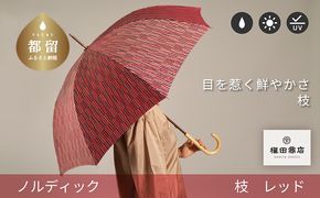 CB010　【槙田商店】晴雨兼用長傘　ノルディック　小枝　レッド