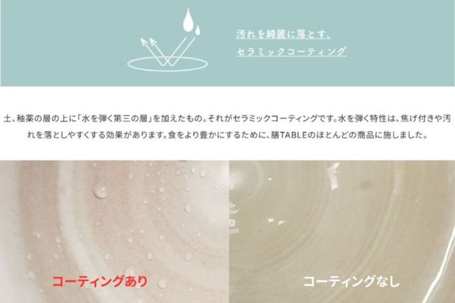 【萬古焼（ばんこやき）】8号 モノトーン土鍋 セラミックコーティング 内山製陶所 【土鍋 2～3人用 セラミック モノトーン 直火用 電子レンジ対応 お手入れ簡単 食洗器対応 三重県 三重 四日市市 四日市 四日市市ふるさと納税 四日市ふるさと納税】