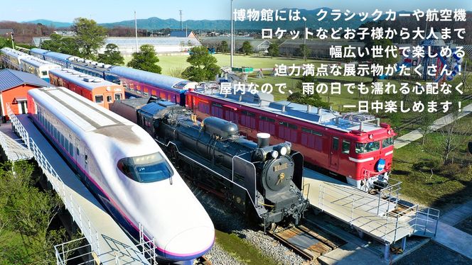 陸・海・空・宇宙の テーマパーク ユメノバ 入場券 （大人1枚） ザ・ヒロサワ・シティ チケット レジャー ヒロサワシティ お出かけ 夏休み 冬休み [DP009ci]