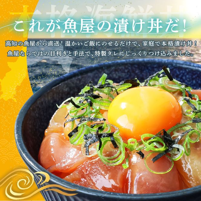 これが魚屋の漬け丼だ！海鮮ミックス80g×15パック 海鮮丼 マグロ 鮪 まぐろ ブリ 鰤 カンパチ タイ 鯛 ハマチ イカ サーモン どんぶり おかず 惣菜 海鮮 魚介類 新鮮 個包装 小分け