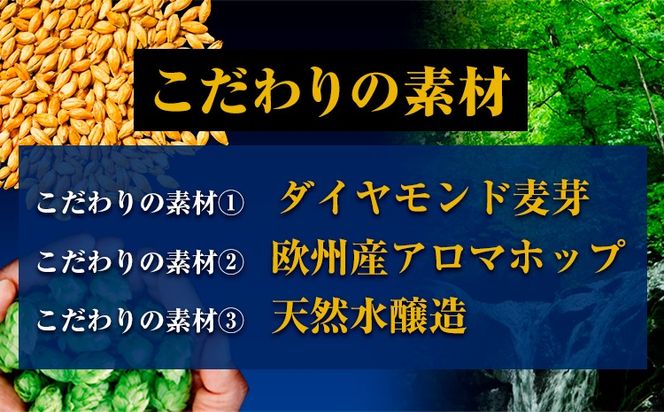 3ヶ月定期便 九州熊本産 プレモル 350ml×24本 1ケース（計3回お届け 合計3ケース:350ml×72本）《お申込み月の翌月から出荷開始》 プレミアムモルツ 阿蘇の天然水100％仕込 ザ・プレミアム・モルツ ビール  (350ml×24本)  ×3カ月 ギフト サントリー株式会社---sm_maltteia_23_48000_24mo3num1---