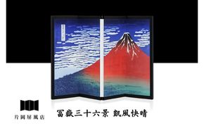 浮世絵図屏風 冨嶽三十六景 凱風快晴 葛飾北斎 インテリア 飾り 和風 アート 4曲 浮世絵 屏風 墨田区 東京都 卓上