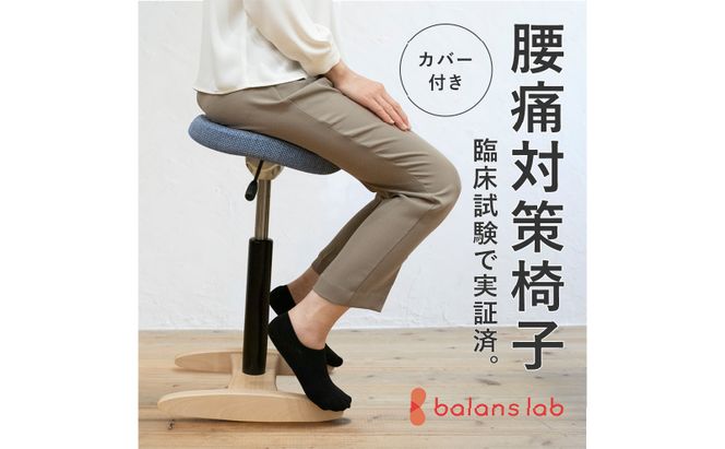 バランス シナジー(カバー付き)ラウンドシート/スクエアシート 椅子 いす イス 腰痛 腰痛対策 腰痛予防 姿勢 ブナ材 岐阜県 美濃市