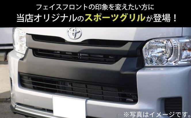 099H3082 【スピード発送】ハイエース フロントグリル 塗装品 070 パールホワイト