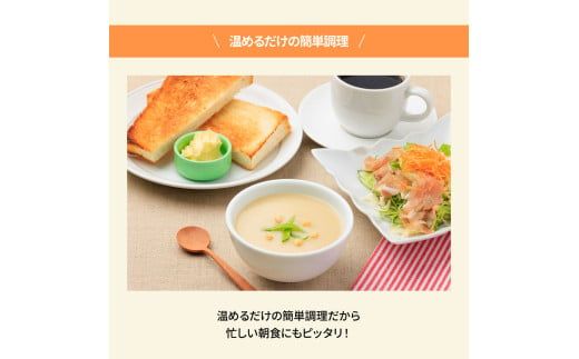 【CF-R7hbk】ハンバーグとじゃがいもポタージュのセット（各4食）じゃがいも ジャガイモ スープ ポタージュ 土佐あかうし 四万十ポーク お店の味 ごはん 3食分 レトルト 美味しい おいしい 国産 高知県産