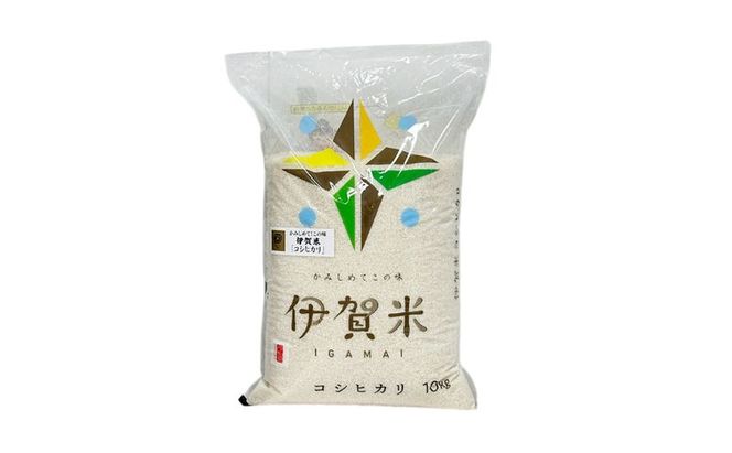 【特A評価・3ヶ月定期便】令和7年産 伊賀米コシヒカリ10kg（精米）　お米 米 白米 こしひかり ごはん 三重県 名張市