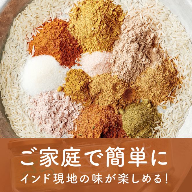 ５分でバターチキンカレーが作れる粉 マサラ屋さん特別ギフトセット【茨城県 北茨城市 カレー粉 スパイス インドカレー マサラカレー チャーハン ラッシー 「さっ」】(CT101)
