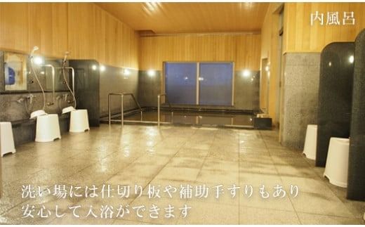 ＜光林荘 素泊まりプラン(大人1名)＞乙部温泉郷 宿泊券 ホテル 温泉旅館 天然温泉 源泉かけ流し 源泉100％ 温泉 北海道 乙部町 道南旅  自然 癒し くつろぎ