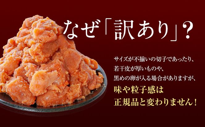 【2026年8月下旬発送】【訳あり】無着色辛子明太子 切れ子 1.8kg（300g×6）小分け 大容量 無着色 無着色 明太子 期間限定