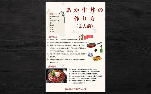 FK7-0255_あか牛丼(2人前)セット 牛肉 あか牛 牛丼 冷凍 九州 熊本県 熊本 嘉島