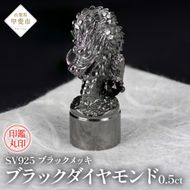 印鑑 龍モチーフ 丸印 SV925 〔工芸品〕stamp-004　BR-64