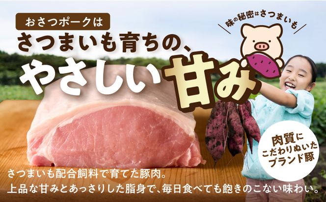 「おさつポーク」しゃぶしゃぶ2.5kgセット(真空パック)_18-1402_(都城市) 豚肉 豚肉セットおさつポーク スライス ロース/肩ロース バラしゃぶ モモしゃぶ 小分け 真空パック 100g×25P 合計2.5kg 肉 しゃぶしゃぶ さつまいも育ち
