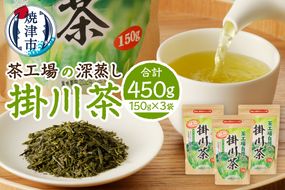 a13-173　茶工場の深蒸し緑茶セット