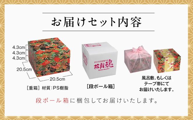 Y208 おせち「板前魂の花籠」和洋風 三段重 34品 3人前 6.8寸【おせち料理 板前魂 贅沢おせち お節 惣菜 冷凍 先行予約 年内発送 おせち料理2027】