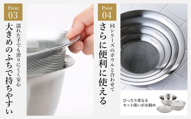 貝印 SELECT100 ざる 17cm 000DF5006 セレクト100 関市 ザル キッチンツール 料理 刃物 おしゃれ 便利