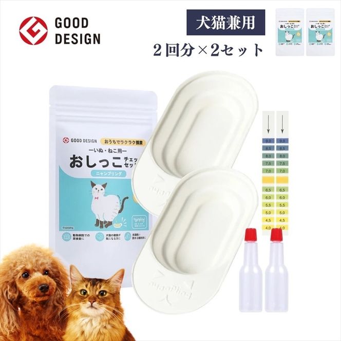 169-45-001 【スポイトpH試験紙付】犬猫用おしっこチェック