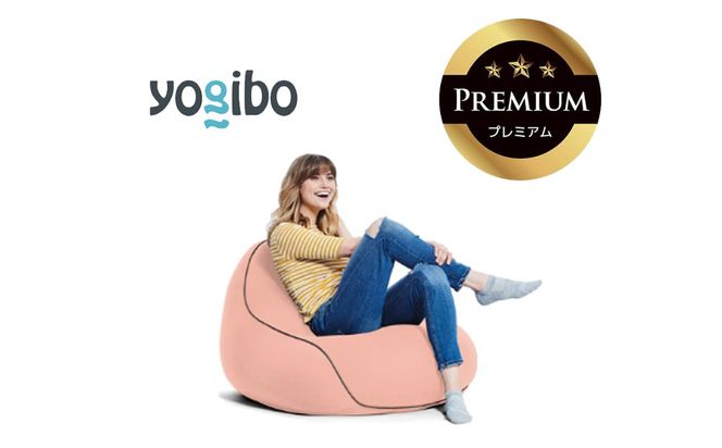 Yogibo Lounger Premium（ヨギボー ラウンジャー プレミアム）＜フラミンゴ＞【ビーズクッション ビーズ 座椅子 椅子 クッション ビーズソファー ビーズソファ 新生活 プレゼント インテリア 家具 ベッド ゲーム】-[G764-12]