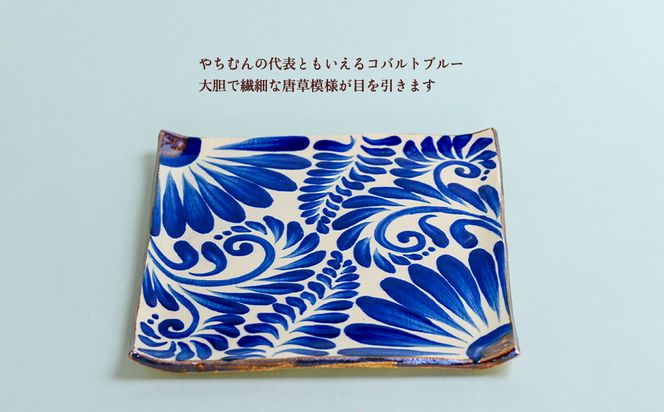 コバルトブルー唐草模様 角皿1枚【尚工房】