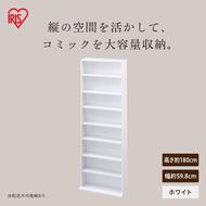 コミックラックハイタイプ CORK-1860R ホワイト
