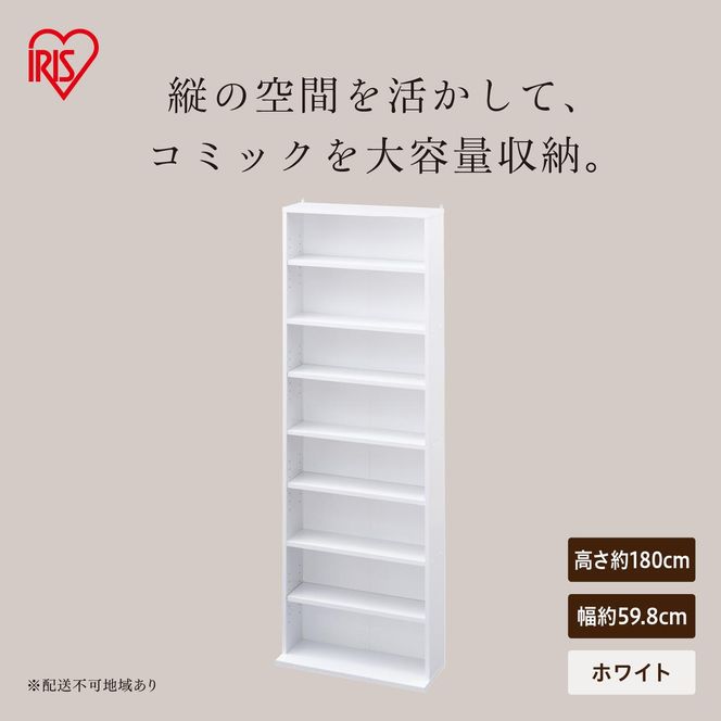 コミックラックハイタイプ CORK-1860R ホワイト