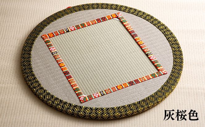 ひょうごの匠がつくる畳インテリア 丸形畳 福祉用品 