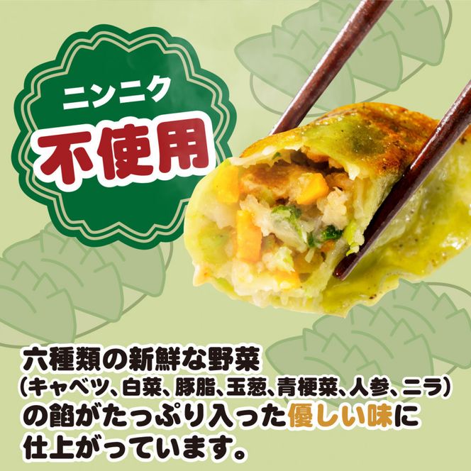 【大阪名物】大阪ふくちぁん餃子 冷凍生餃子×野菜餃子冷凍生餃子 ［各36個入×2パック 計72個］ 272183_AY18