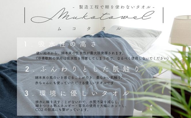 099H2628 訳あり B品 タオルケット 1枚 ムコタオル 色おまかせ