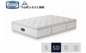 BK30【シモンズ】セミダブルマットレス　カスタムロイヤル　AA21021