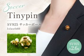 タイニーピン SV925 シルバー925 サッカーボールモチーフ 13mm（金メッキ） Islauth60 [島口工芸 Islauth 山梨県 韮崎市 20745639] ゴールド ピンバッジ ピンブローチ ラペルピン タックピン サッカーボール ジュエリー アクセサリー モチーフ ミニチュア ギフト プレゼント