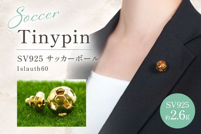 タイニーピン SV925 シルバー925 サッカーボールモチーフ 13mm（金メッキ） Islauth60 [島口工芸 Islauth 山梨県 韮崎市 20745639] ゴールド ピンバッジ ピンブローチ ラペルピン タックピン サッカーボール ジュエリー アクセサリー モチーフ ミニチュア ギフト プレゼント