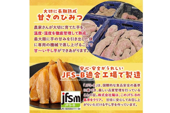 ＜先行予約受付中！2026年10月から順次発送予定＞干し芋 2種食べ比べセット （あまはづき・安納芋・150g×各3袋) サツマイモ あまはづき 安納芋 小分け 便利 常温 保存 おやつ スイーツ 砂糖不使用 国産 宮崎県 門川町【YO-15】【株式会社 陽】