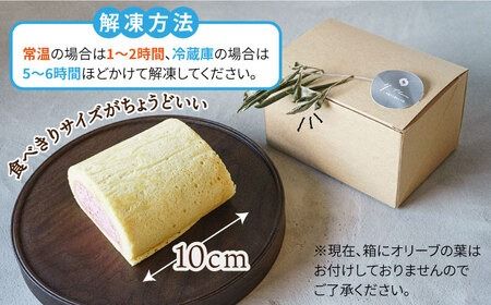 オリーブリーフの抹茶＆つぶつぶ糸島いちご ロールケーキ2本セット《糸島》【わかまつ農園】[AHB014] ギフト 焼き菓子 送料無料 お菓子 お取り寄せ スイーツ ケーキオリーブ ケーキ抹茶 ケーキいちごロール ケーキロール ケーキつぶつぶいちご ケーキ苺 ケーキふわふわ ケーキプレゼント ケーキアルミニウムフリー ケーキ無添加 ケーキ記念日 ケーキ内祝い ケーキ送料無料 ケーキお菓子 ケーキスイーツ