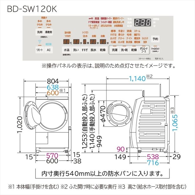 167-5-107　【ドラム式洗濯乾燥機ビックドラム】BD-SW120K R(W)【沖縄県、離島への配送不可】 【 洗濯機 HITACHI 日立 家電 茨城県 日立市 】