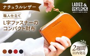 【 L字 ファスナー 】コンパクト 財布 《糸島》【LADIES&GENTLEMEN】 革製品 革財布 サイフ [ADK037]