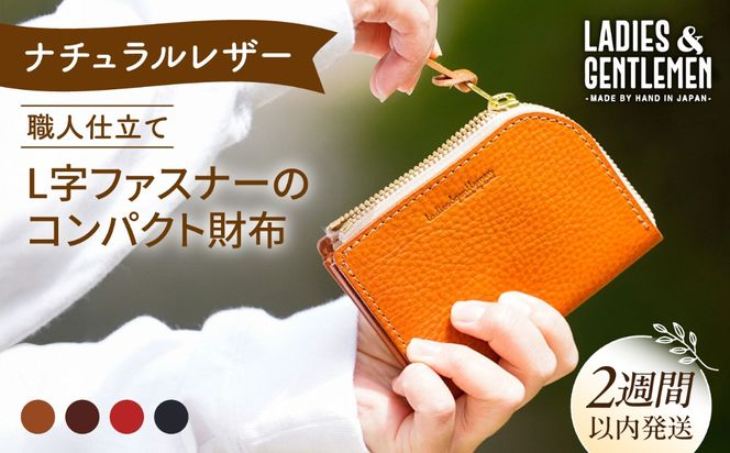 【 L字 ファスナー 】コンパクト 財布 《糸島》【LADIES&GENTLEMEN】 革製品 革財布 サイフ [ADK037]