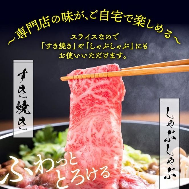 訳あり 京都産黒毛和牛 特選A5ランク すき焼き しゃぶしゃぶ用スライス250g＆極上 赤身スライス250g（計500g）京の肉 ひら山 和牛 丹波産 生活応援品 ふるさと納税牛肉 訳あり 食べ比べ